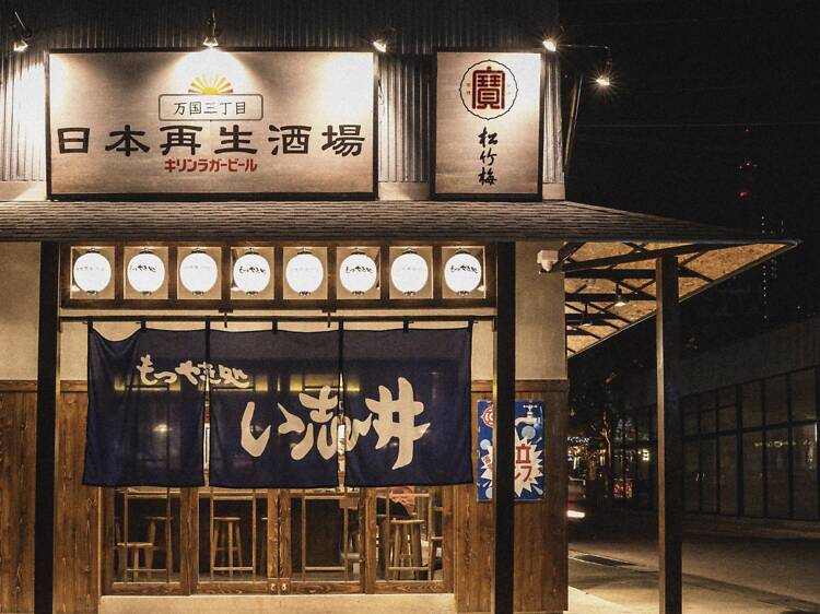15 ร้านอิซากายะในกรุงเทพฯ เหมาะสำหรับการสังสรรค์หลังเลิกงาน